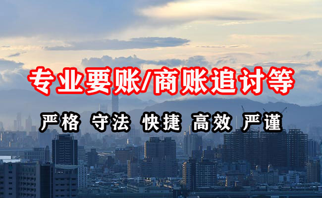 鹿泉讨账公司